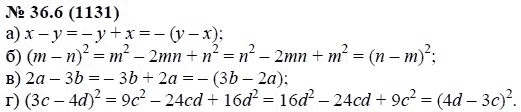 Ответ к задаче № 36.6 (1131) - А.Г. Мордкович, гдз по алгебре 7 класс